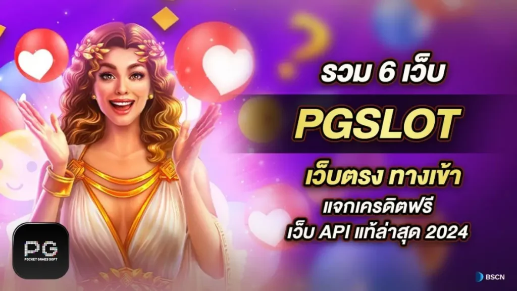 Pgslot gaming