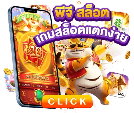 pgslot ทางเข้า